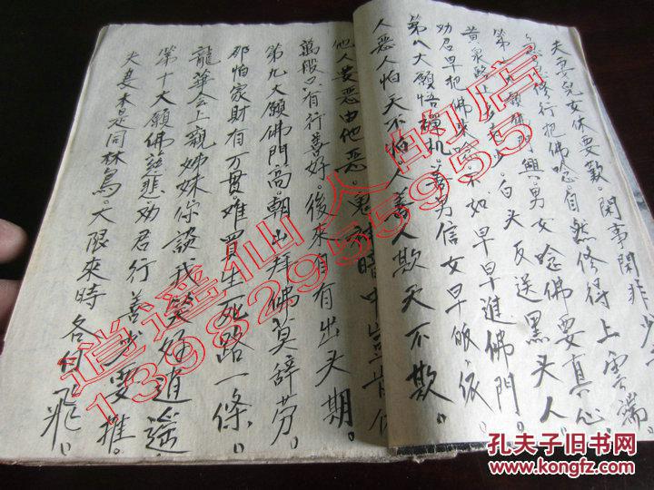 灶王经忏包括灶王血盆几个内容目录见描述寺院找到