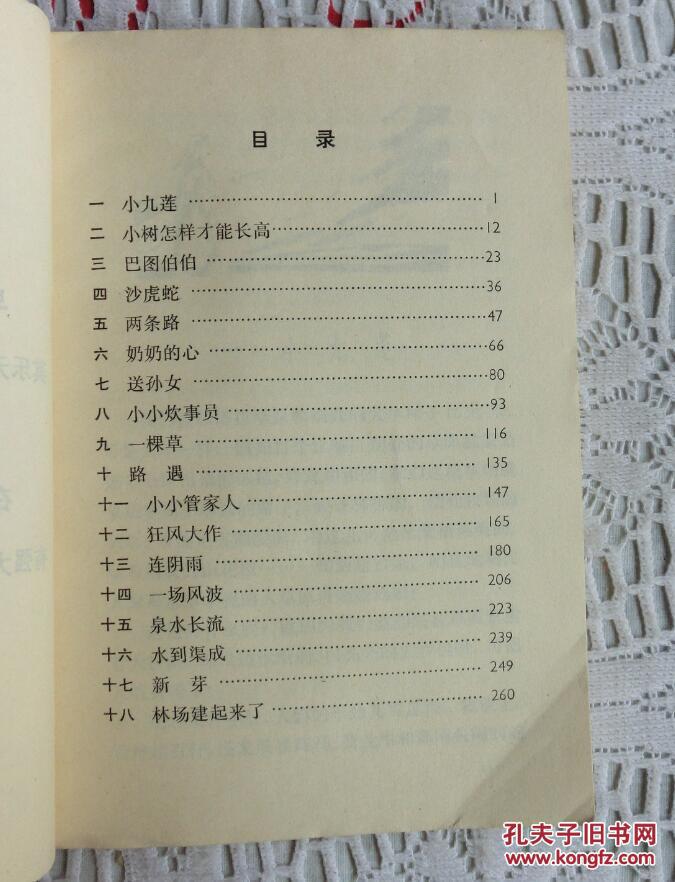 壁花曲谱_壁花少年(3)