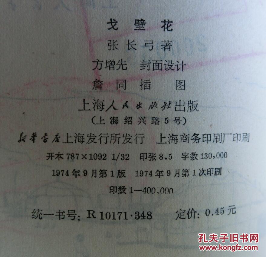 壁花曲谱_壁花少年(3)