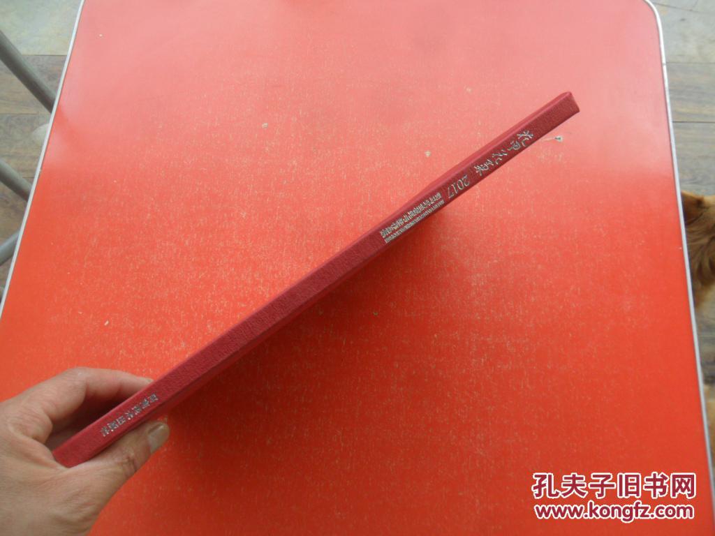 【图】花甲花果-- 司马武当硬笔书法作品集_河