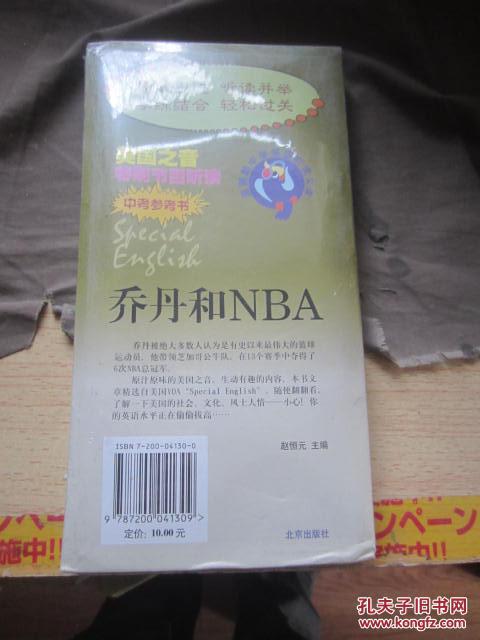 蓝鹦鹉中学英语听读文库-美国之音特别节目听