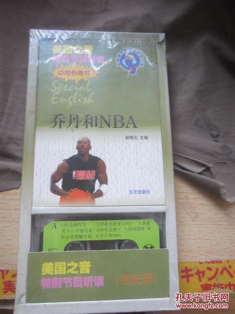 蓝鹦鹉中学英语听读文库-美国之音特别节目听