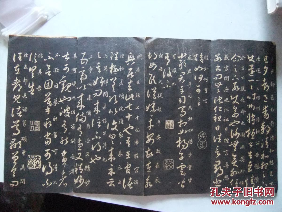 米南宫十七帖