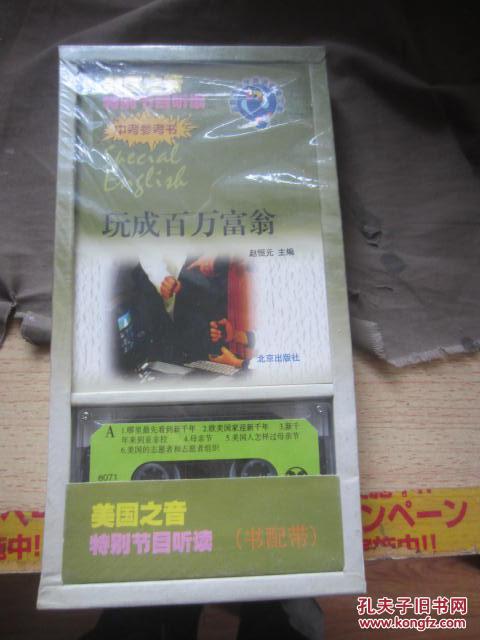 蓝鹦鹉中学英语听读文库-美国之音特别节目听