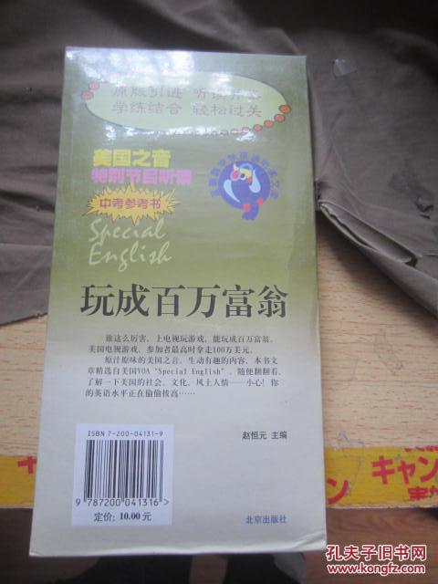 蓝鹦鹉中学英语听读文库-美国之音特别节目听