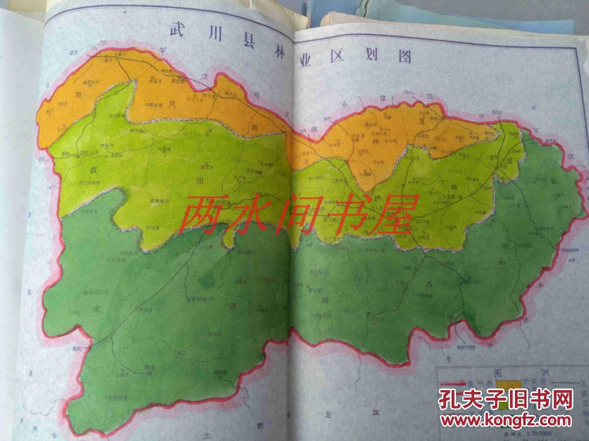 内蒙古武川县 农业区划11册