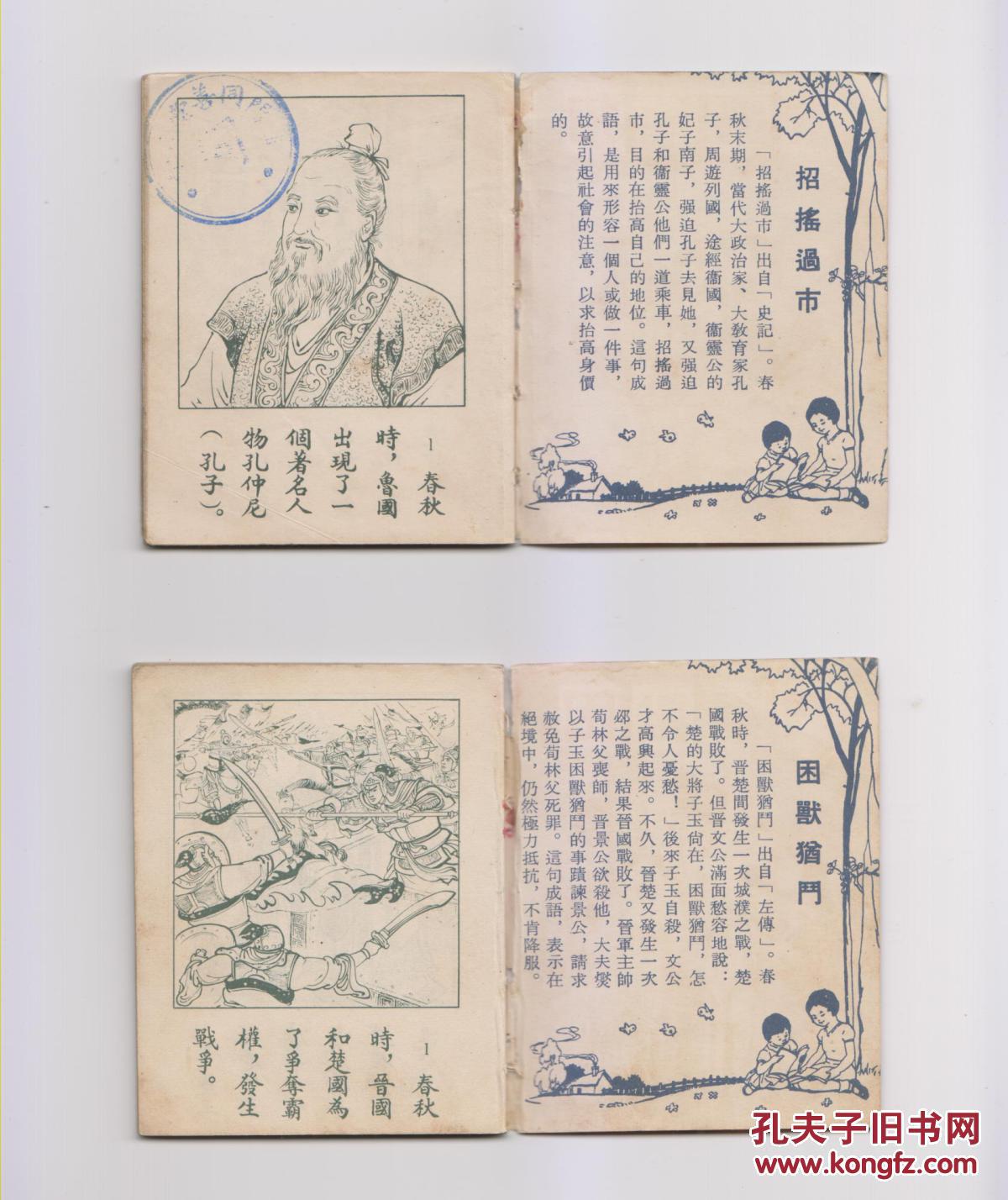 成语本小什么_大什么小什么的成语(3)