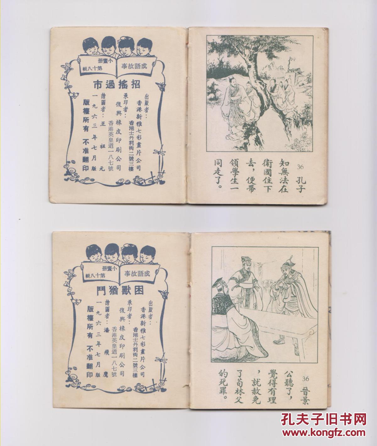 成语本小什么_大什么小什么的成语(3)