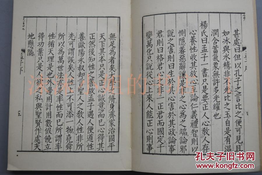 民什么君轻成语_成语故事图片(2)