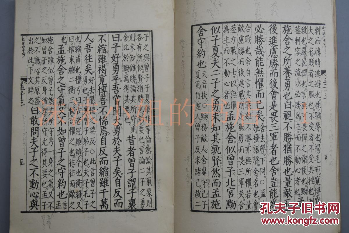 民什么君轻成语_成语故事图片(2)