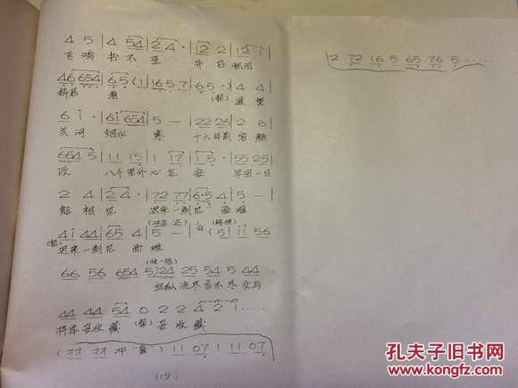 油印剧本:潮剧【井边会】(选段)八开本,广东潮剧院一团