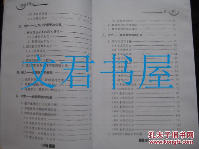 提高学习成绩的方法初中生 p4YBAFmeOdCAWTsJAACNHATz-1k547_b.jpg