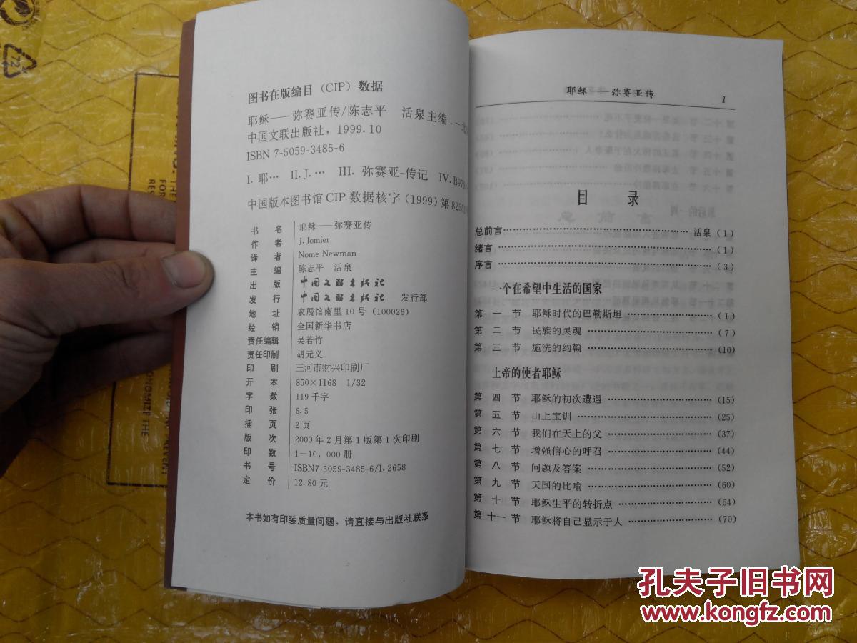 弥赛亚简谱_我们的弥赛亚 简谱(3)