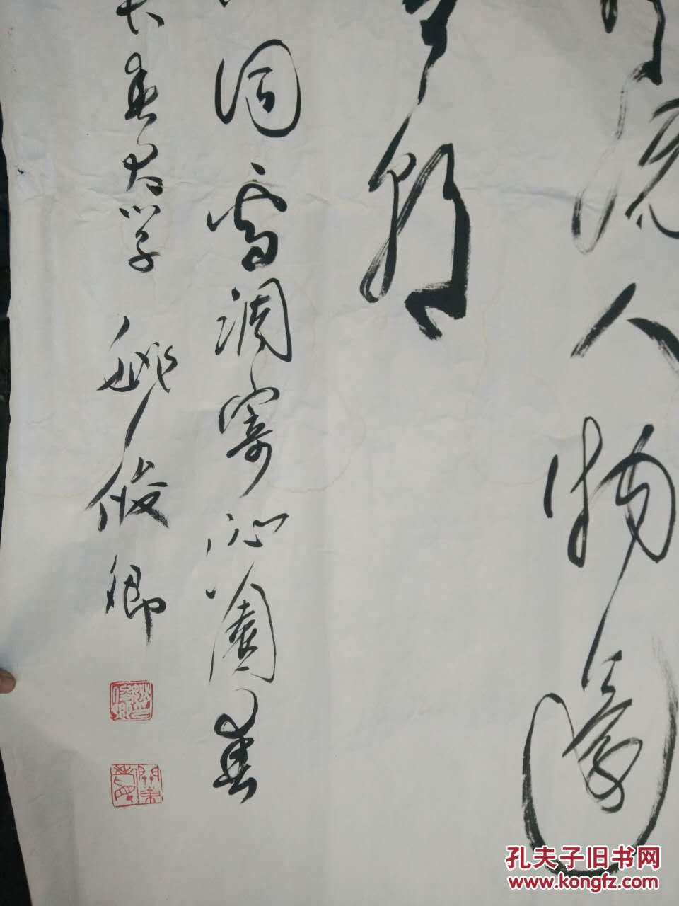 姚俊卿书法长卷