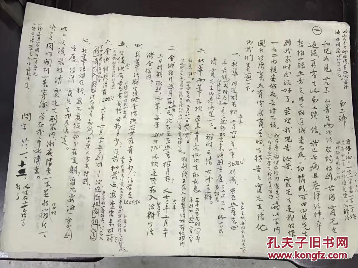 江氏家书简谱_傅雷家书手抄报