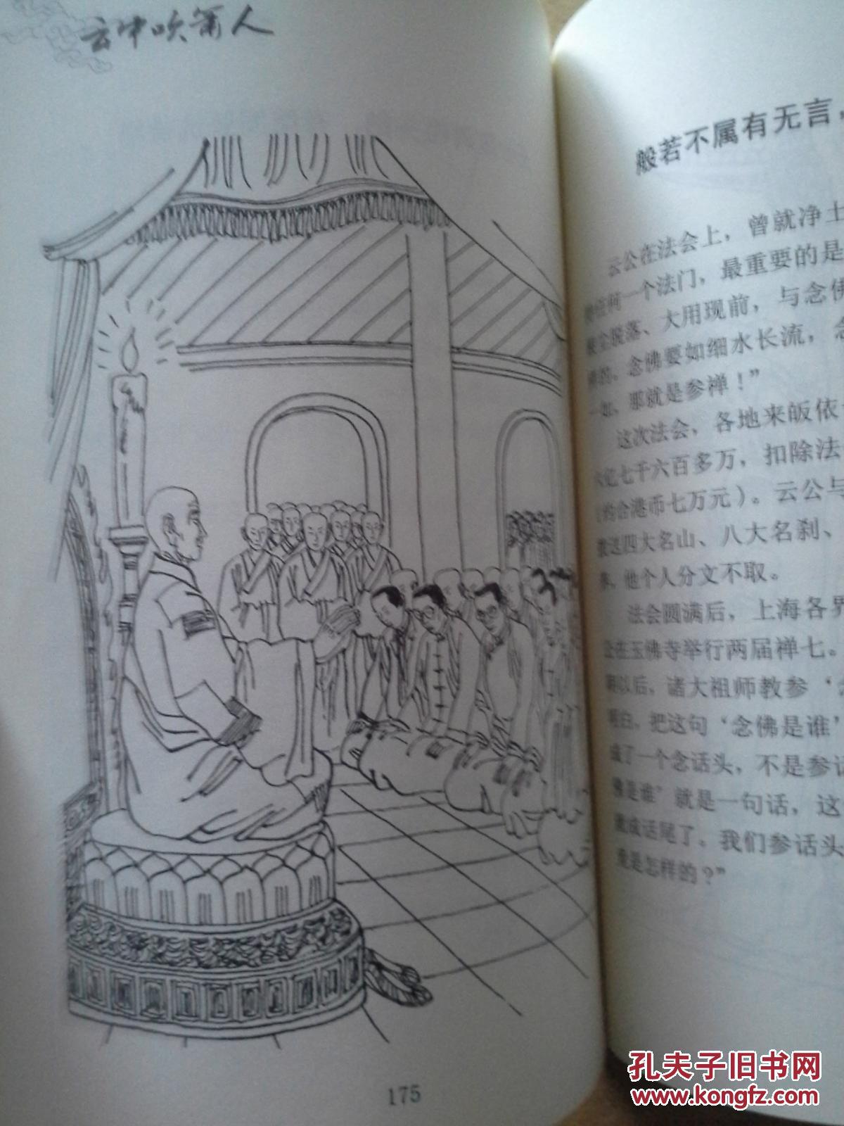 老人口传_人口老龄化