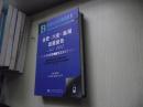 中国省会经济圈蓝皮书：合肥·六安·巢湖发展报告（附光盘）