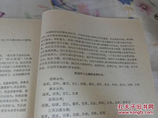 中医催吐是什么治疗原理_催吐用什么工具