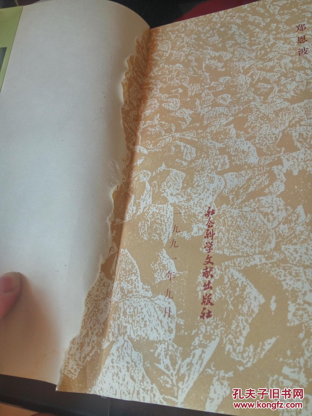 大运河之子刘绍棠