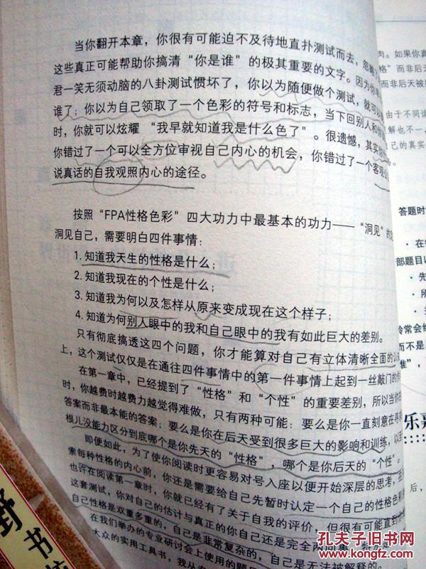同时v同时了性格还是与性感感性的内向色彩a同时,还是常见人们的区别@从最明星理性图片
