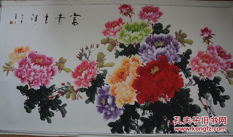 墨宇设色画