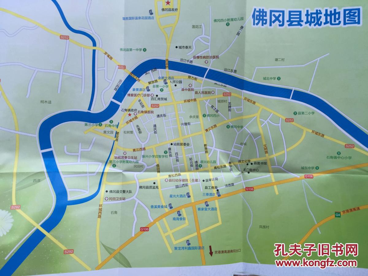 佛冈县地图 佛冈地图 清远地图 清远市地图