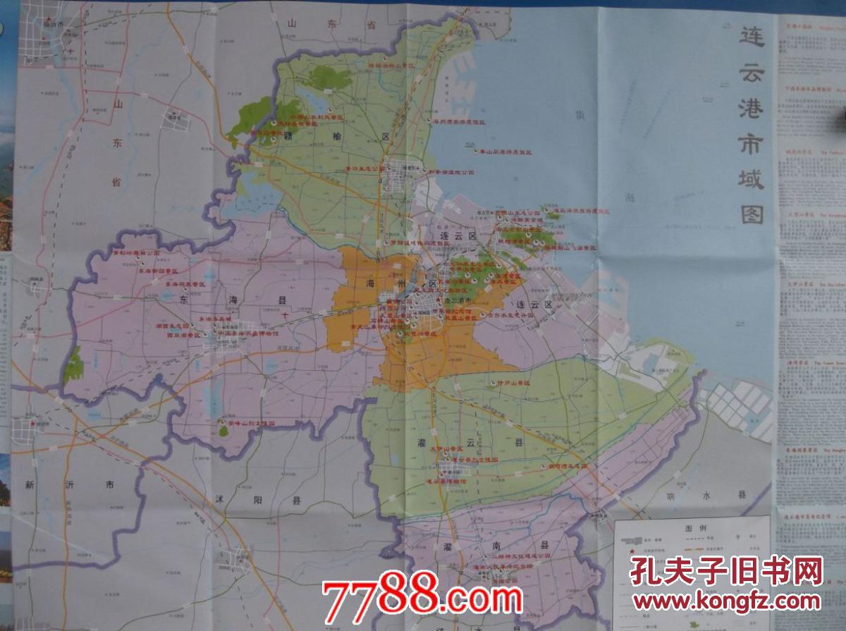 2016连云港旅游地图-连云港市域图-对开地图