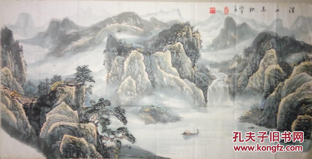 现代著名画家孙卫平山水画一幅保真