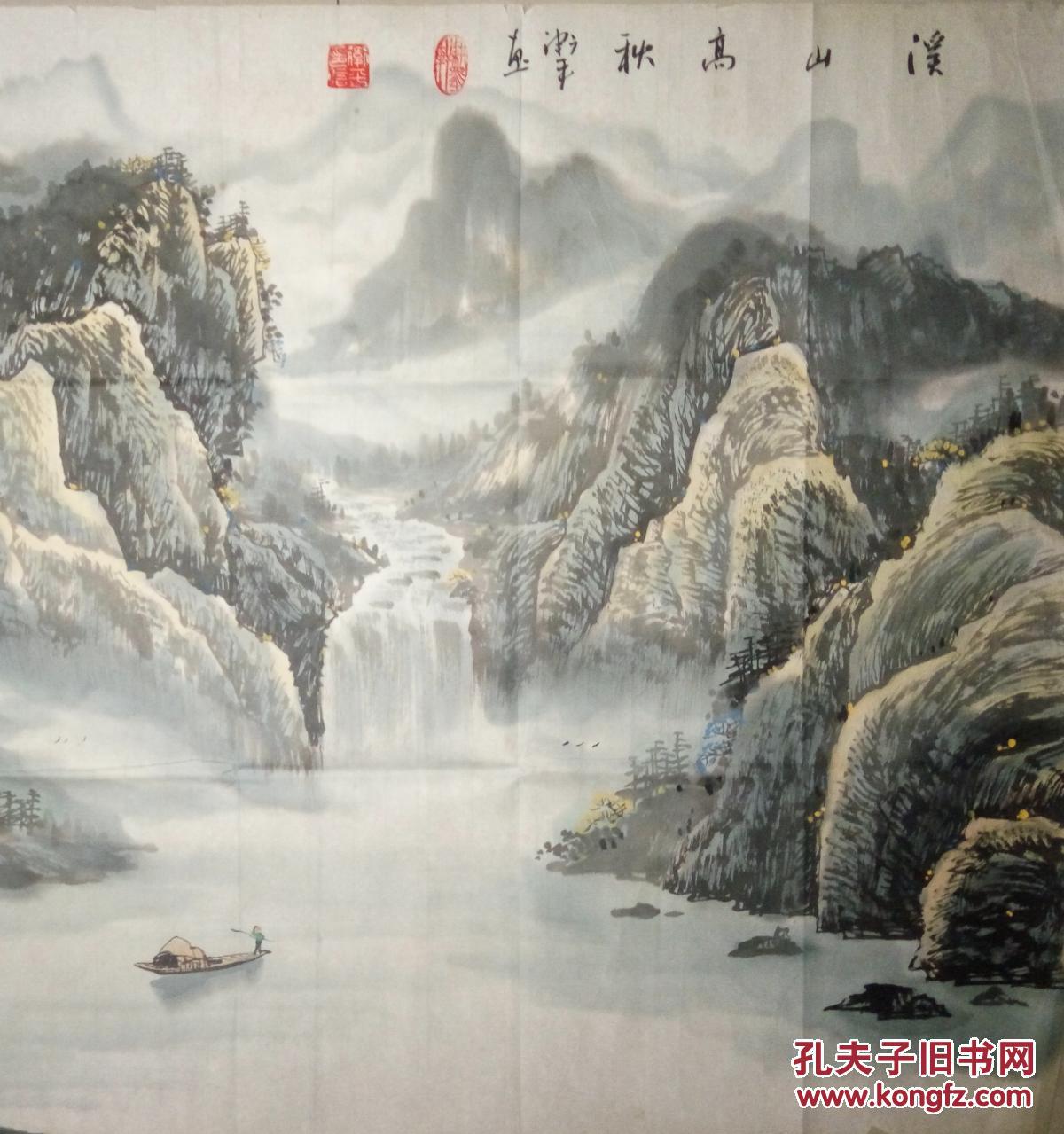 现代著名画家孙卫平山水画一幅保真