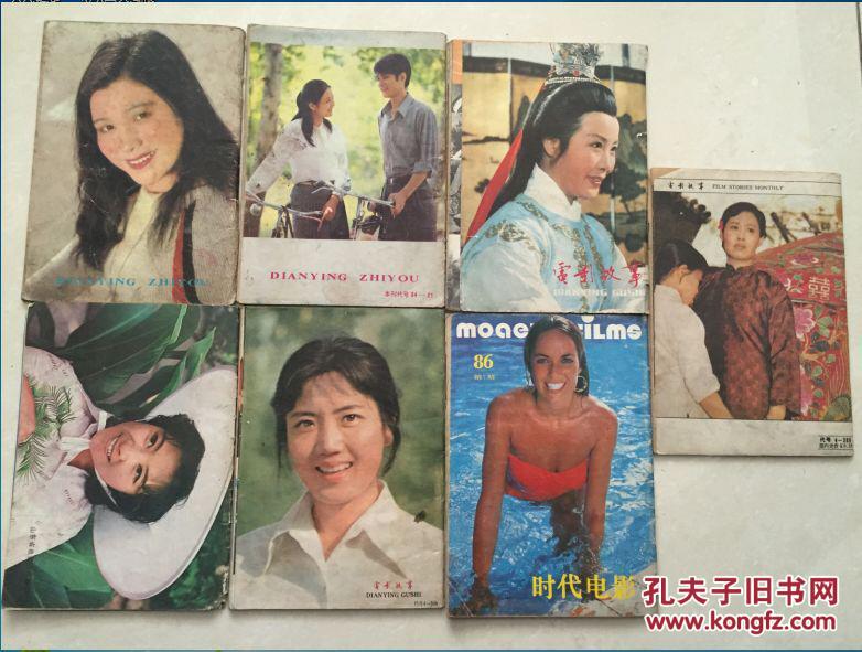 八十年代电影杂志,共7本