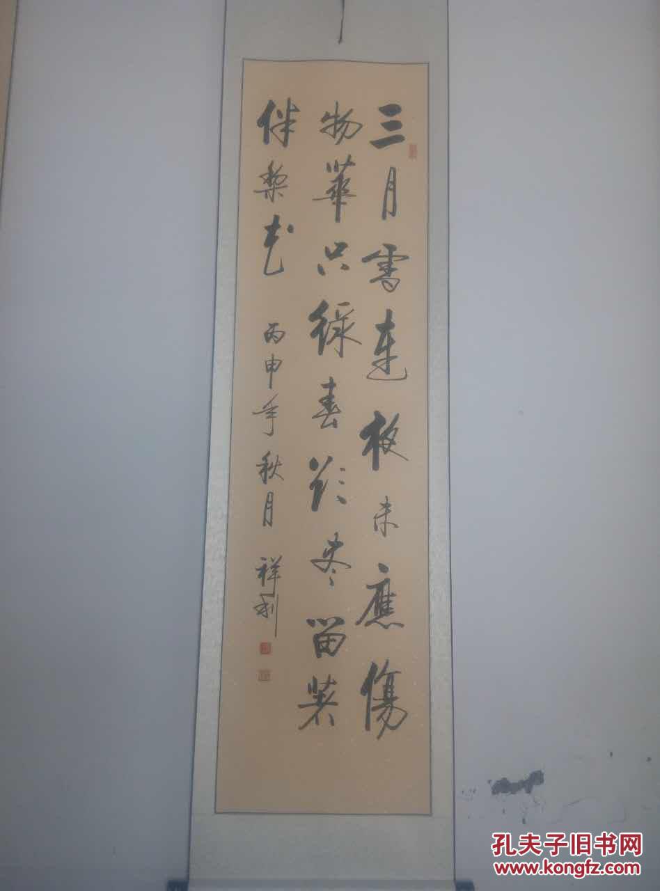 滨州书法家刘祥利作品