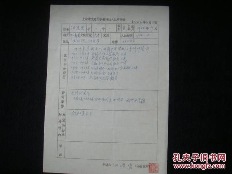 印渡人口多少_博社村人口多少(3)