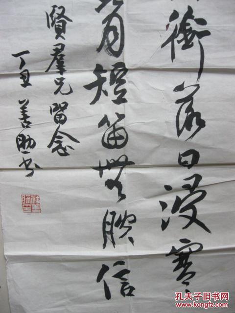 中国书协理事 潘善助 书法 110*36cm