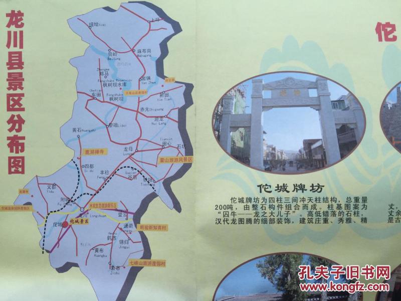 佗城地图   龙川地图   龙川县地图
