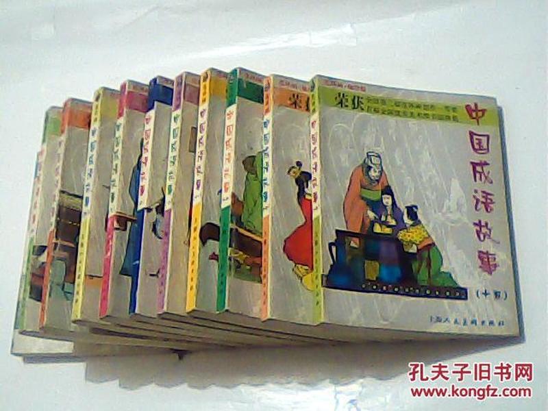 成都卖什么成语_成语故事图片(3)