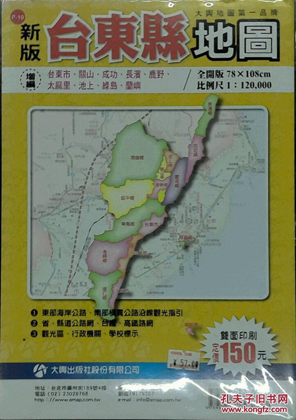 台东县地图