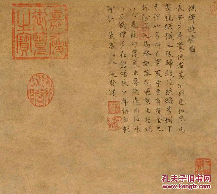 元 赵雍 挟弹游骑图