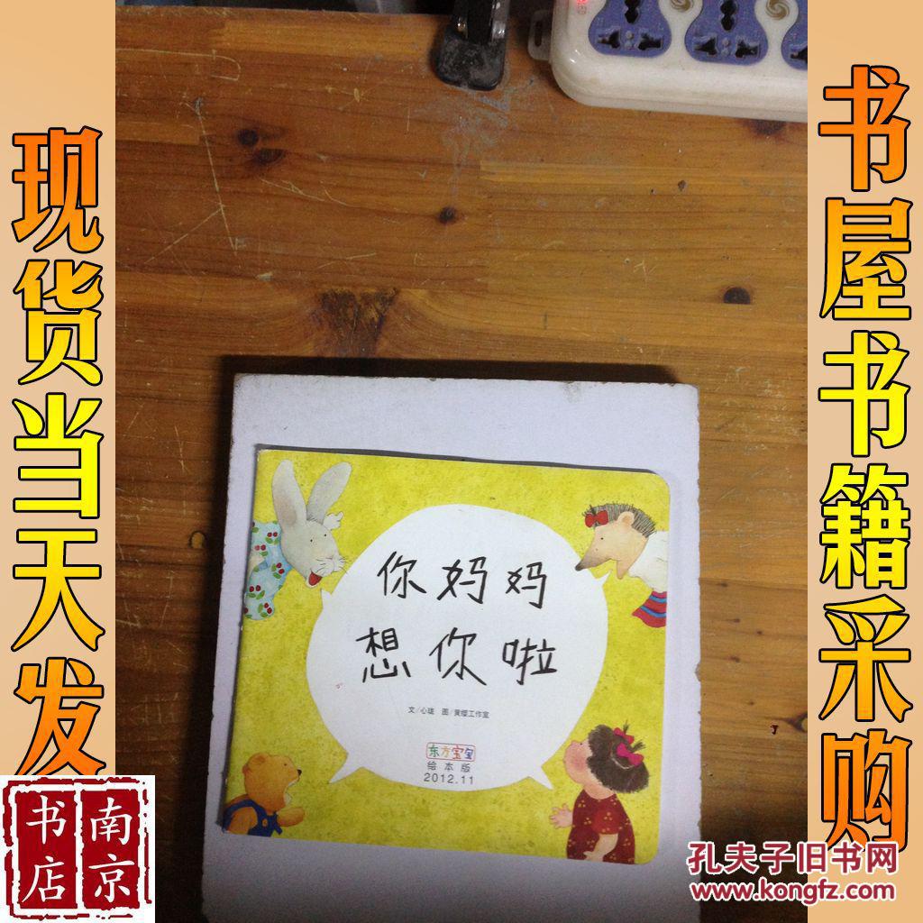 你妈妈想你啦