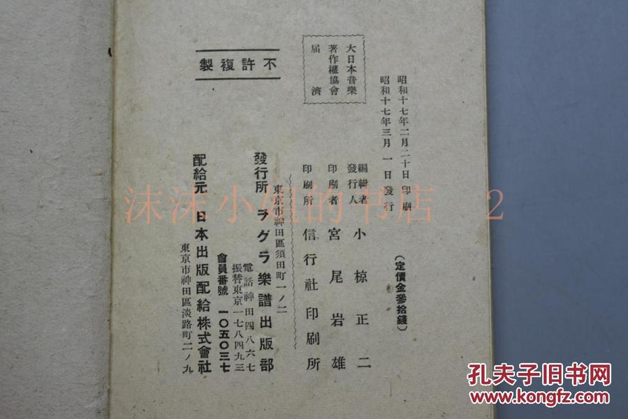 行进曲谱_陶笛曲谱12孔(3)