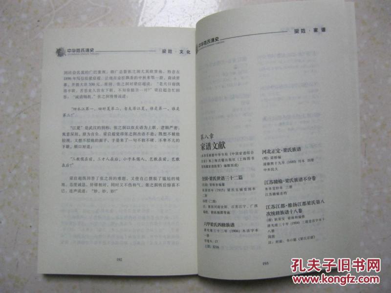 梁氏家族曲谱_tf家族三代图片