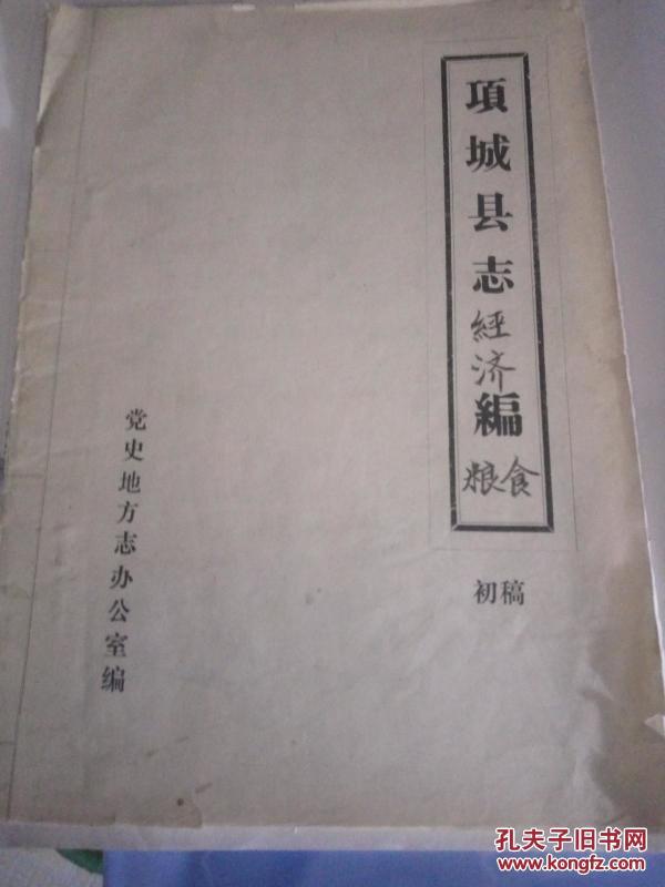 项城gdp_项城到车站