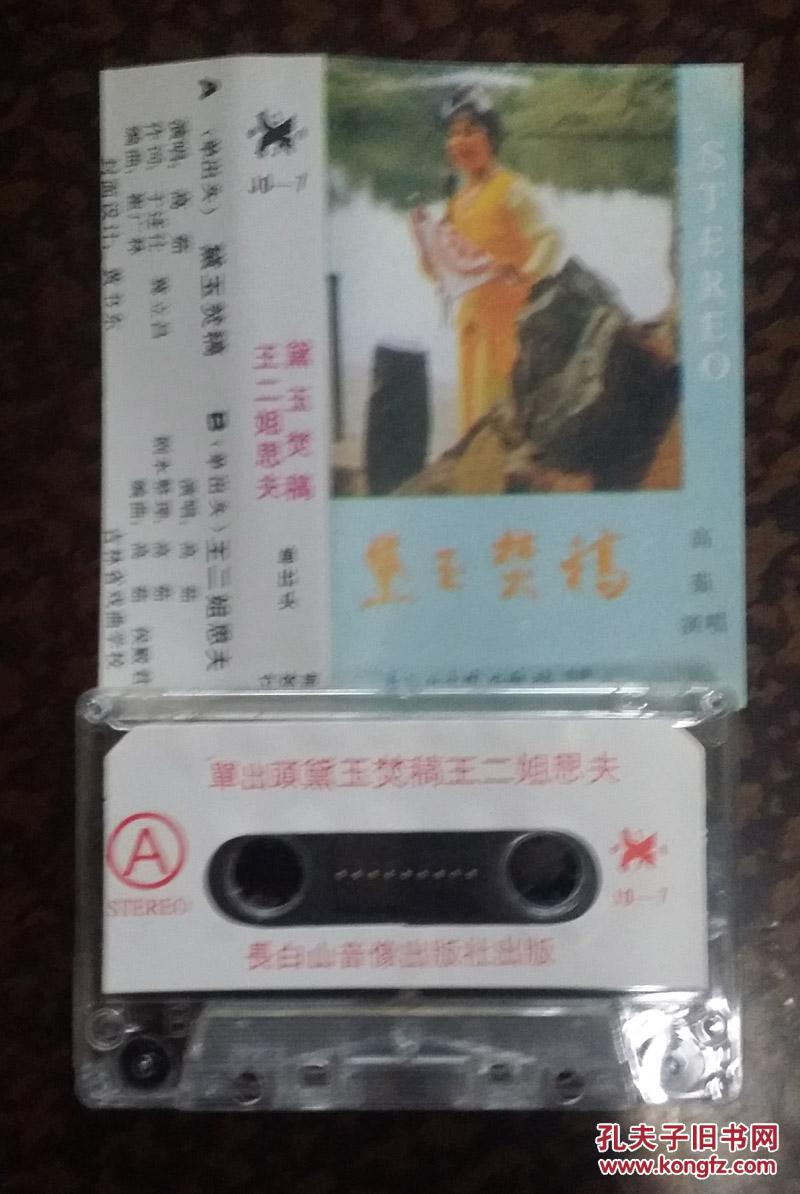 二人转新王二姐思夫,北京卫视喜剧,滑板车品牌,肾透析一次多少钱
