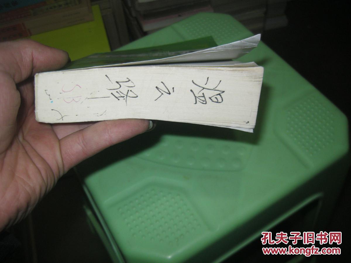 【图】学生实用古汉语常用字字典(最新版)_湖