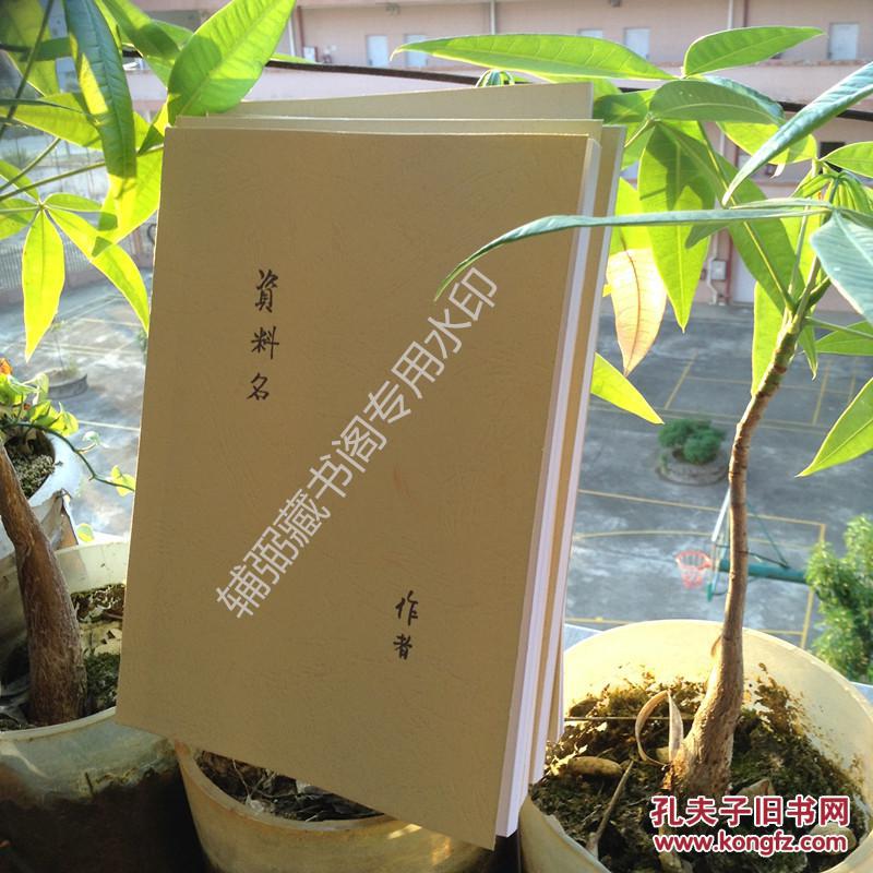 固精法公开外传真正的固精法 内部资料