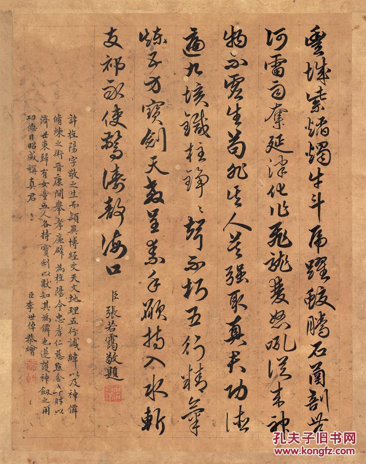 李世倬逍遥胜迹图册10字