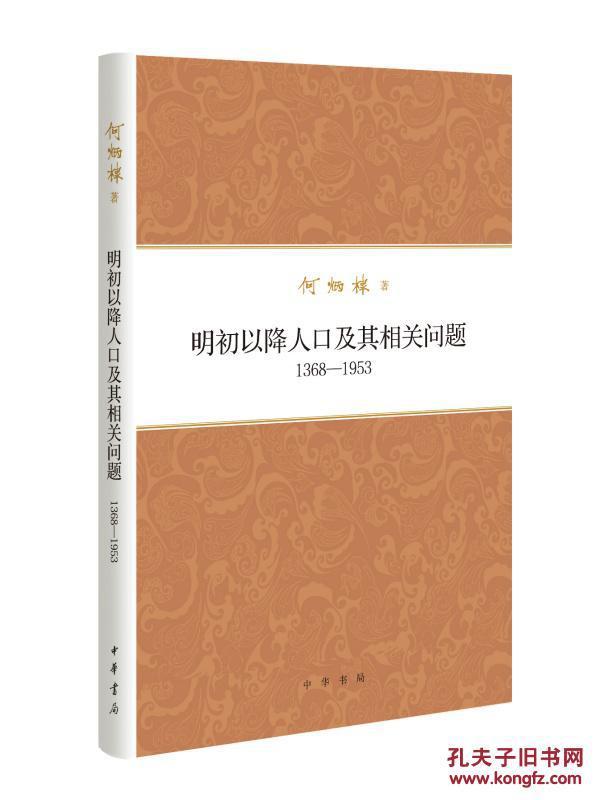 明初以降人口_元末明初军阀分布图