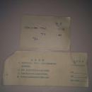 南通邮电局福字邮政有奖有息定期储蓄100元有