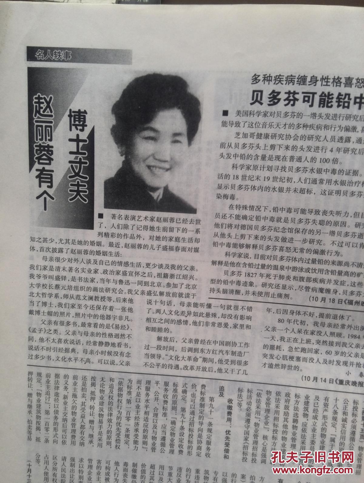 aaaa级密卷,金日成请求中国出兵亲笔信,毛岸英之墓,赵丽蓉,巩俐,杜宪