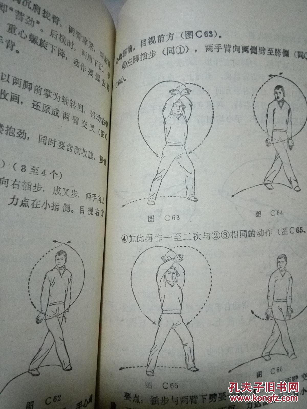 通背拳,翻子拳,劈挂拳