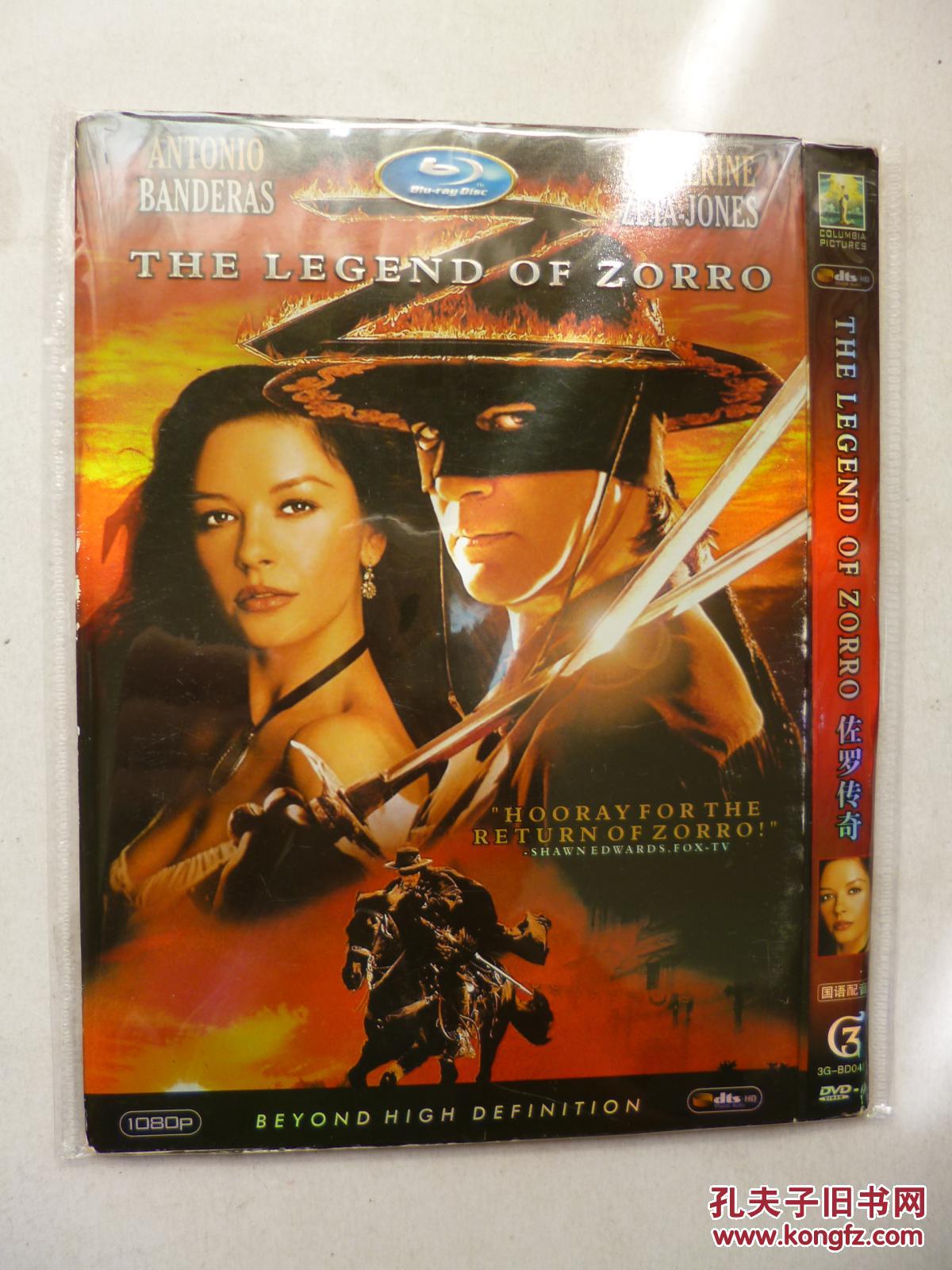 dvd 佐罗传奇 the legend of zorro 又名: 蒙面侠苏洛